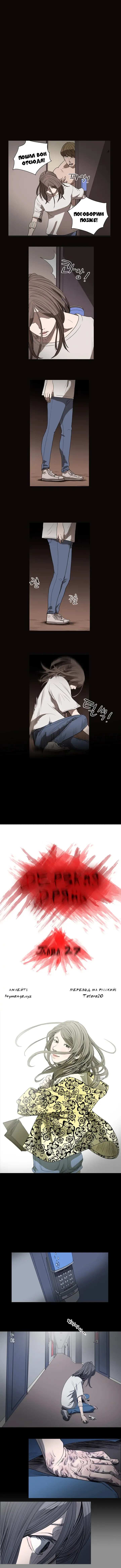 Disrespectful Bitch Ch.1-40 Fhentai - Page 218