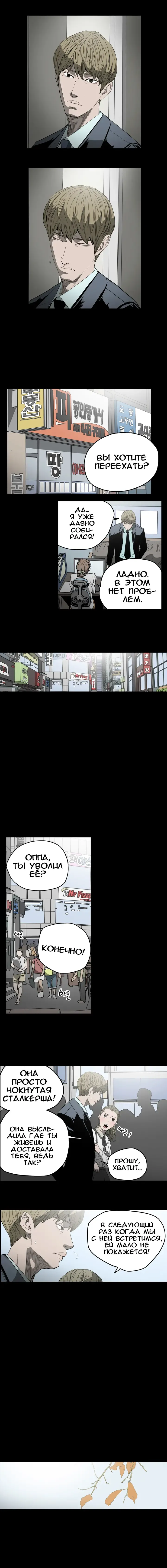 Disrespectful Bitch Ch.1-40 Fhentai - Page 221