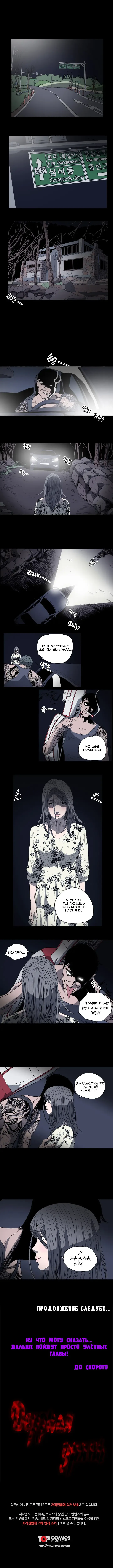 Disrespectful Bitch Ch.1-40 Fhentai - Page 224