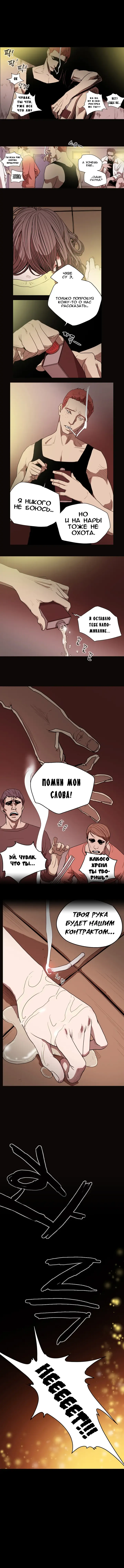 Disrespectful Bitch Ch.1-40 Fhentai - Page 225