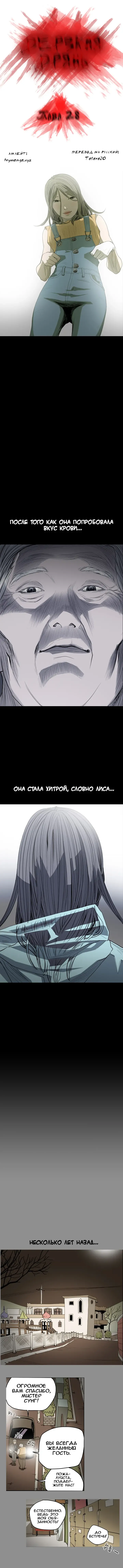 Disrespectful Bitch Ch.1-40 Fhentai - Page 226