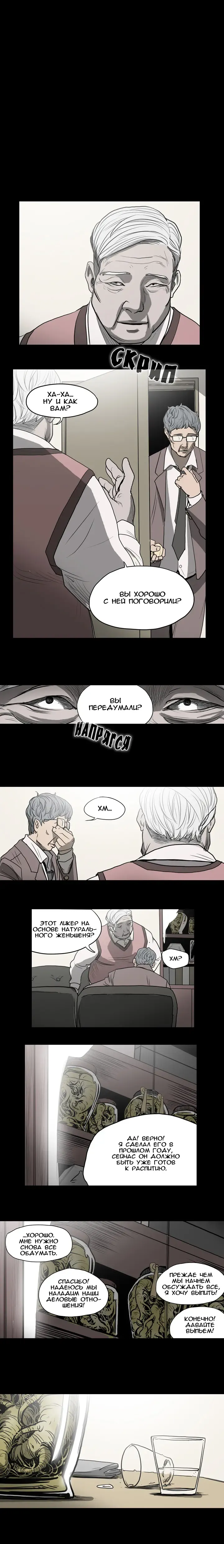 Disrespectful Bitch Ch.1-40 Fhentai - Page 23