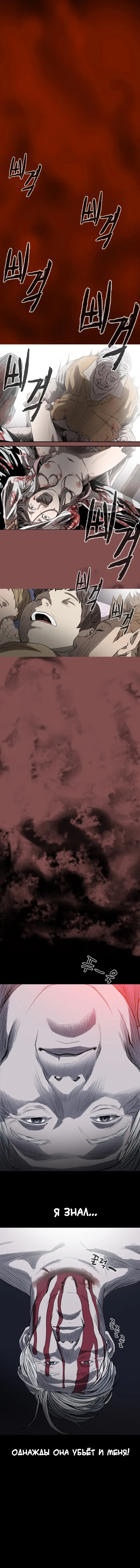 Disrespectful Bitch Ch.1-40 Fhentai - Page 231