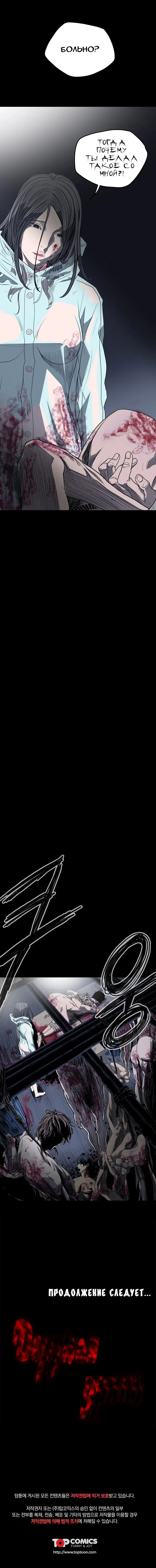 Disrespectful Bitch Ch.1-40 Fhentai - Page 233