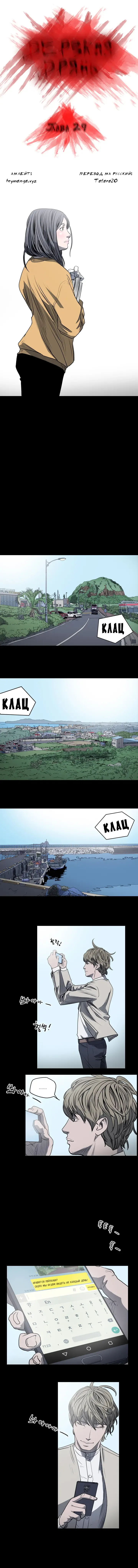 Disrespectful Bitch Ch.1-40 Fhentai - Page 235