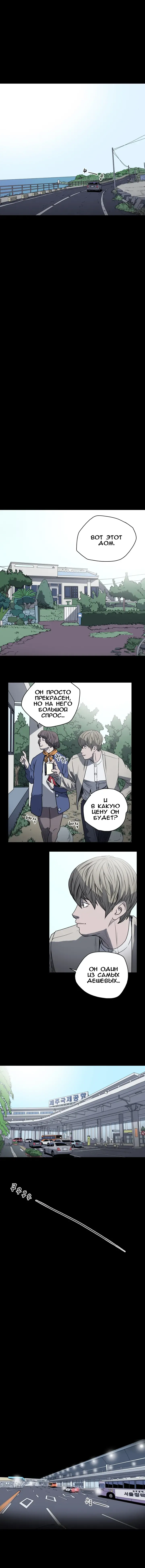 Disrespectful Bitch Ch.1-40 Fhentai - Page 236