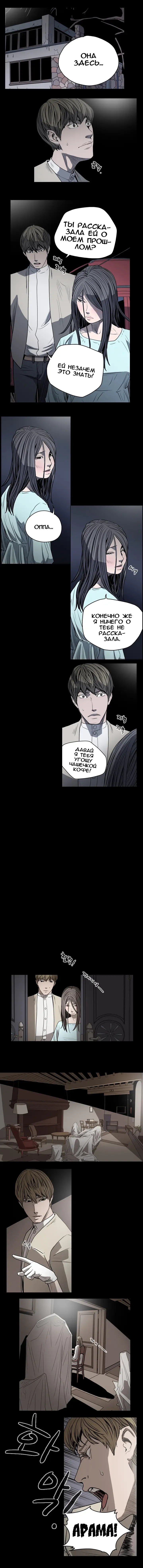 Disrespectful Bitch Ch.1-40 Fhentai - Page 241