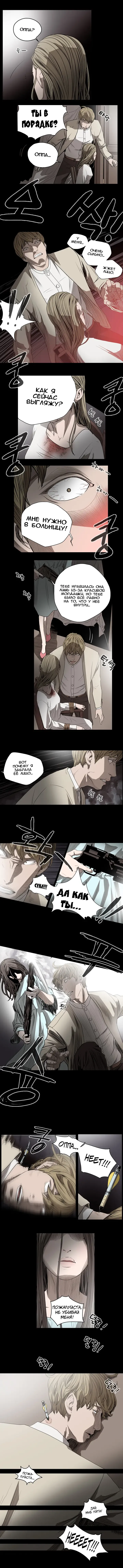 Disrespectful Bitch Ch.1-40 Fhentai - Page 242