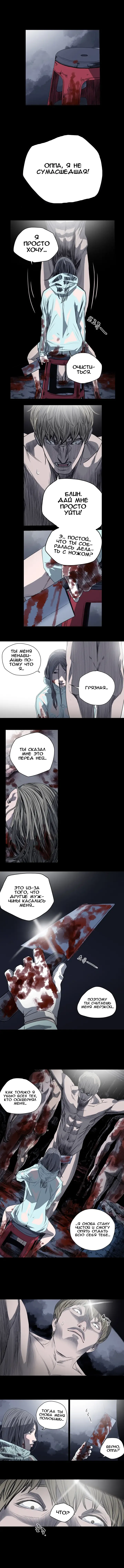 Disrespectful Bitch Ch.1-40 Fhentai - Page 244