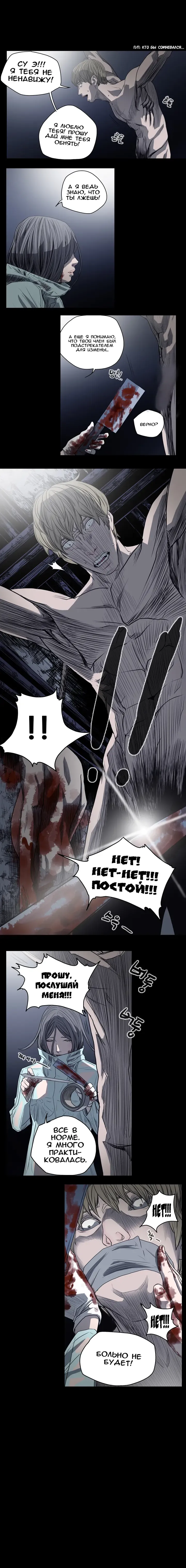 Disrespectful Bitch Ch.1-40 Fhentai - Page 245