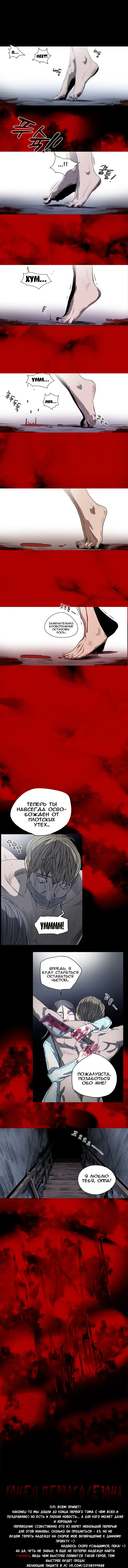 Disrespectful Bitch Ch.1-40 Fhentai - Page 246