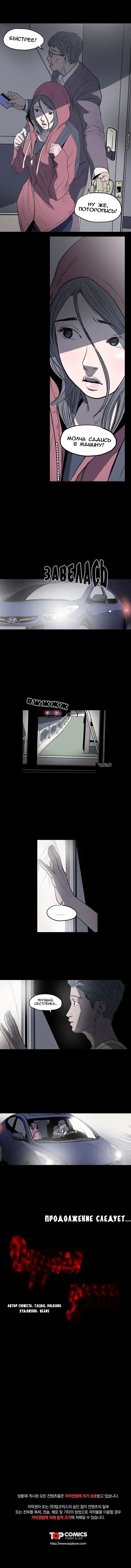 Disrespectful Bitch Ch.1-40 Fhentai - Page 25