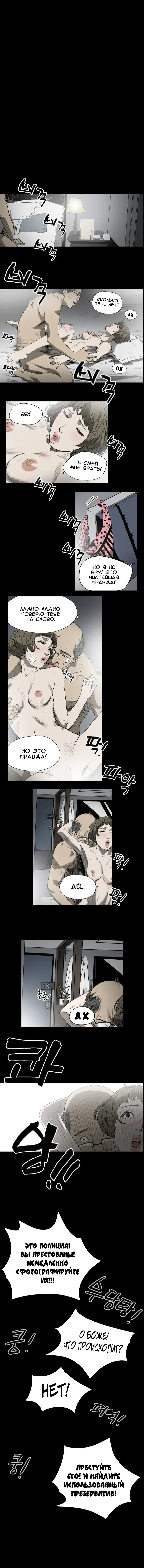 Disrespectful Bitch Ch.1-40 Fhentai - Page 251