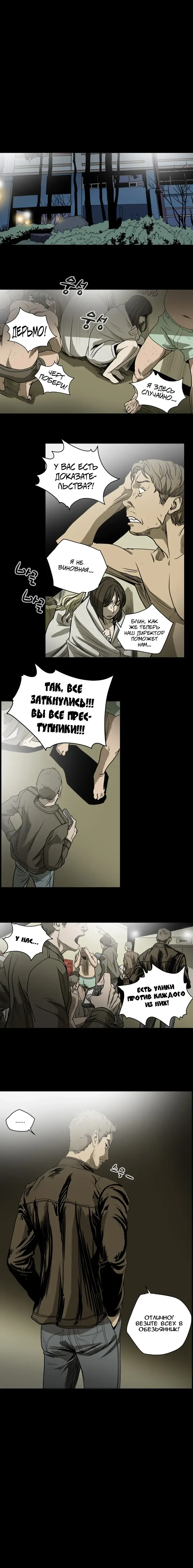 Disrespectful Bitch Ch.1-40 Fhentai - Page 252