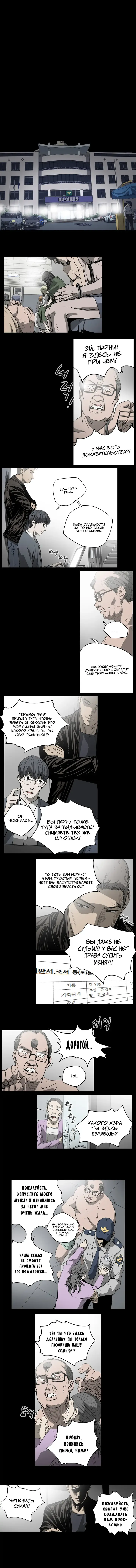 Disrespectful Bitch Ch.1-40 Fhentai - Page 253