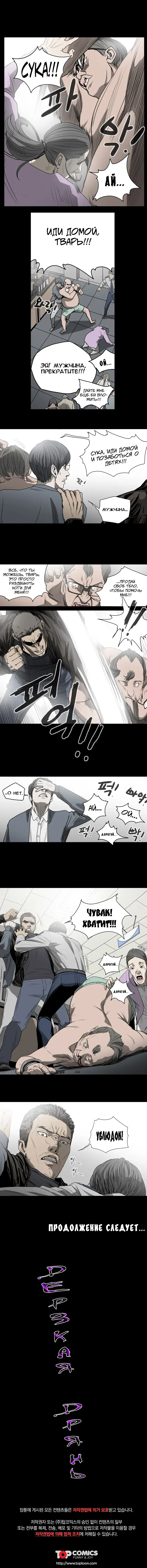 Disrespectful Bitch Ch.1-40 Fhentai - Page 254