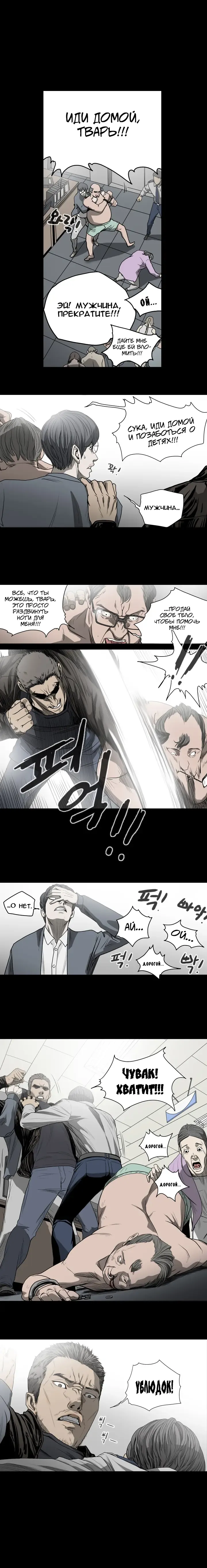 Disrespectful Bitch Ch.1-40 Fhentai - Page 255