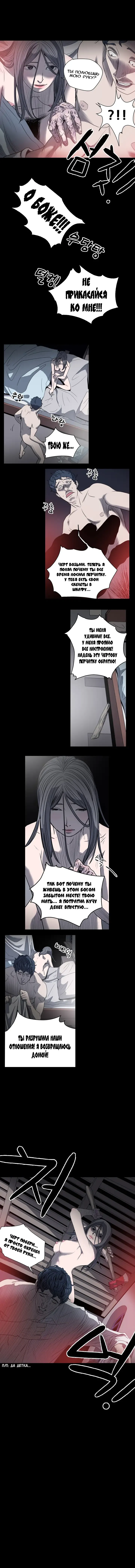 Disrespectful Bitch Ch.1-40 Fhentai - Page 259