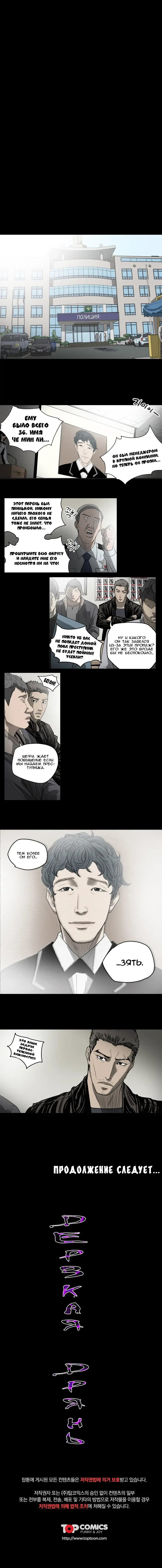 Disrespectful Bitch Ch.1-40 Fhentai - Page 260