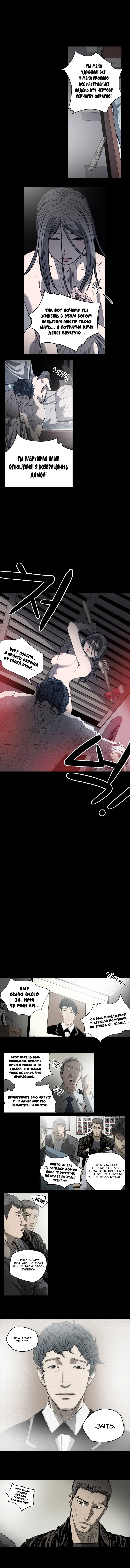 Disrespectful Bitch Ch.1-40 Fhentai - Page 261