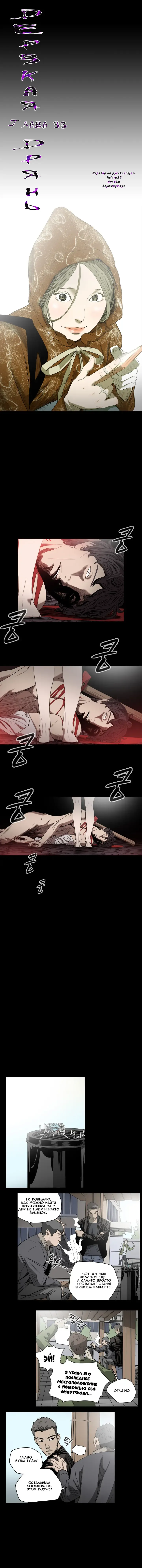 Disrespectful Bitch Ch.1-40 Fhentai - Page 262