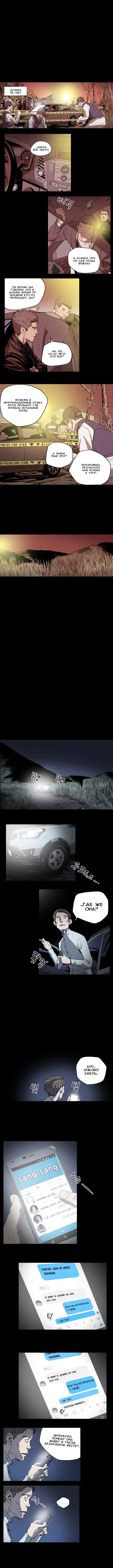 Disrespectful Bitch Ch.1-40 Fhentai - Page 263