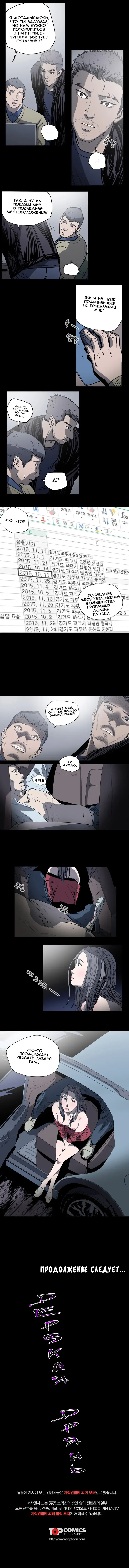 Disrespectful Bitch Ch.1-40 Fhentai - Page 266