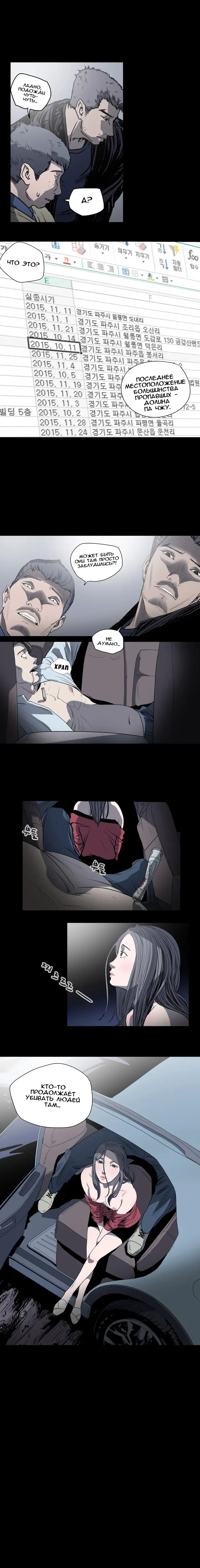 Disrespectful Bitch Ch.1-40 Fhentai - Page 267