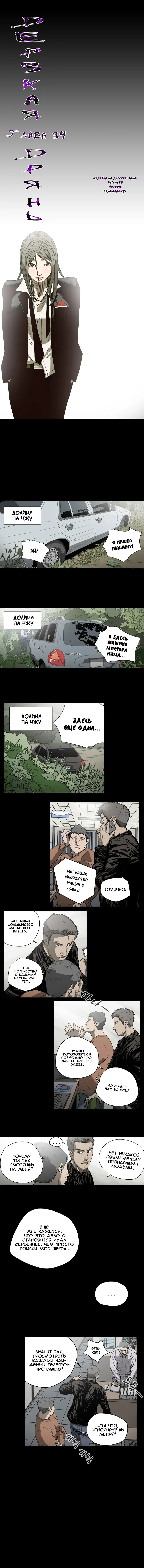 Disrespectful Bitch Ch.1-40 Fhentai - Page 268