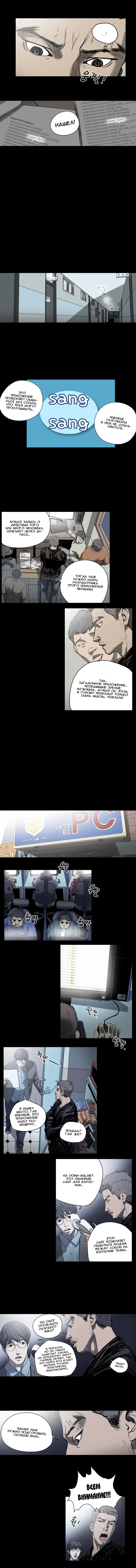 Disrespectful Bitch Ch.1-40 Fhentai - Page 270