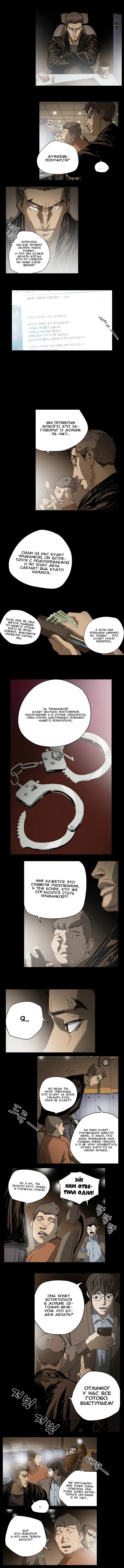 Disrespectful Bitch Ch.1-40 Fhentai - Page 274