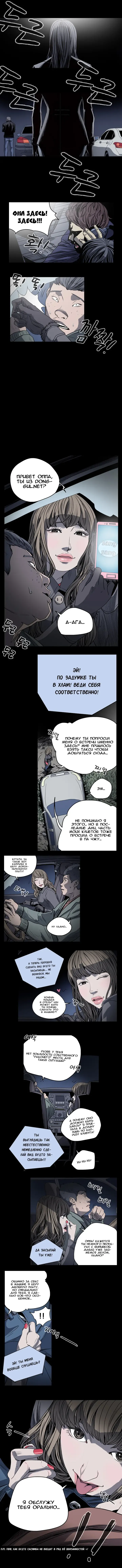 Disrespectful Bitch Ch.1-40 Fhentai - Page 277