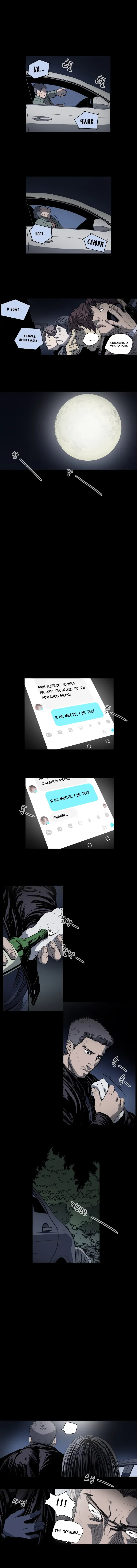 Disrespectful Bitch Ch.1-40 Fhentai - Page 278