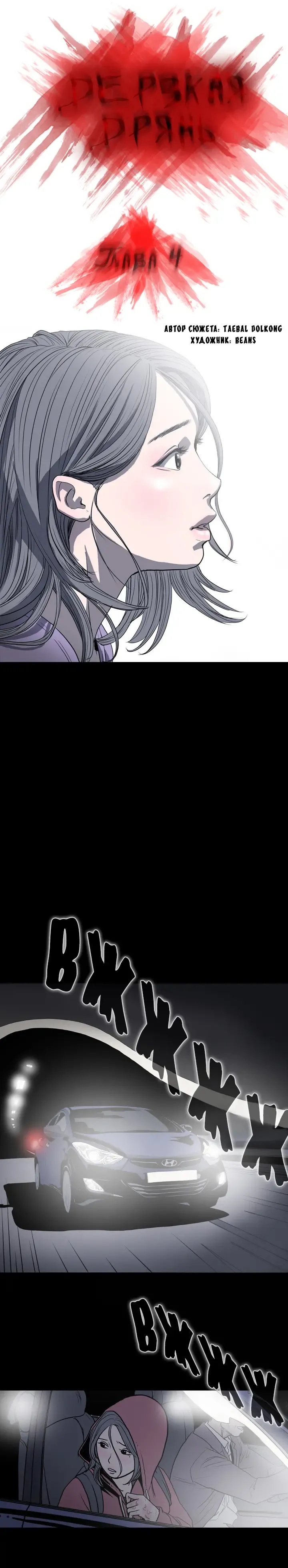 Disrespectful Bitch Ch.1-40 Fhentai - Page 28