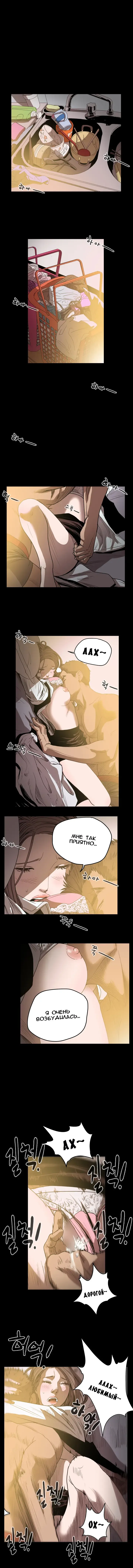 Disrespectful Bitch Ch.1-40 Fhentai - Page 283