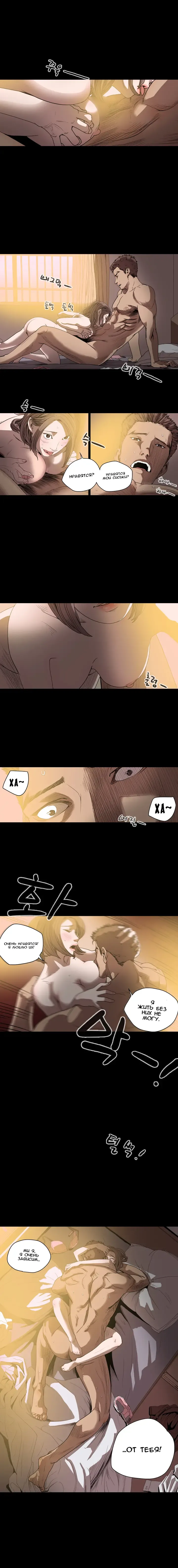 Disrespectful Bitch Ch.1-40 Fhentai - Page 287