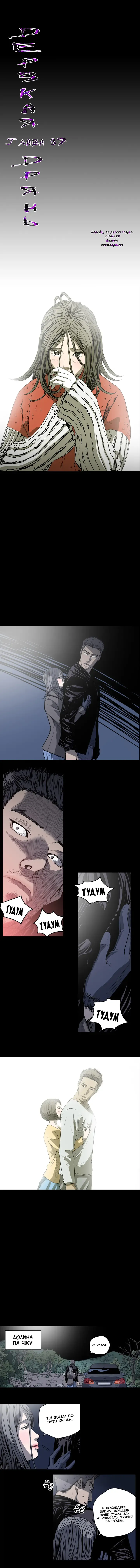 Disrespectful Bitch Ch.1-40 Fhentai - Page 288