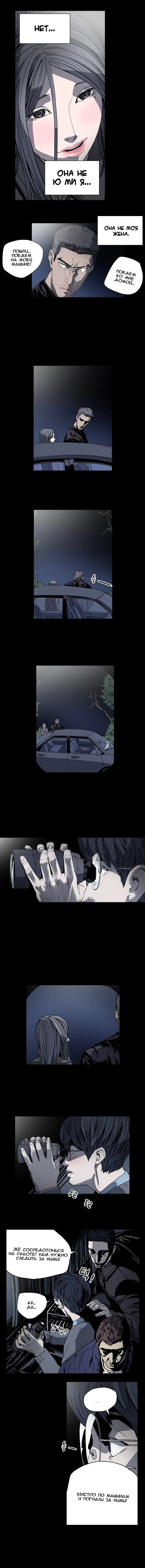 Disrespectful Bitch Ch.1-40 Fhentai - Page 289