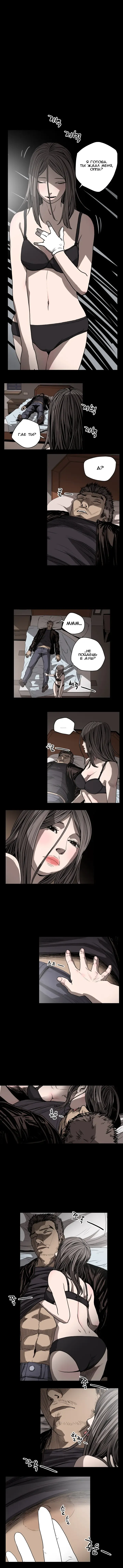 Disrespectful Bitch Ch.1-40 Fhentai - Page 291