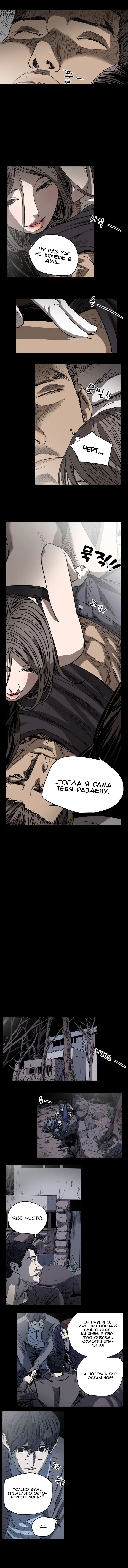 Disrespectful Bitch Ch.1-40 Fhentai - Page 292