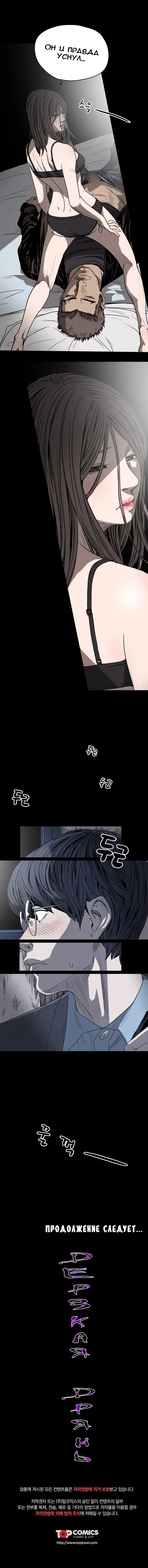 Disrespectful Bitch Ch.1-40 Fhentai - Page 294