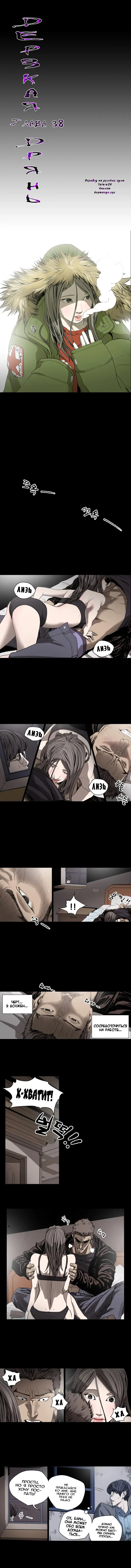 Disrespectful Bitch Ch.1-40 Fhentai - Page 296