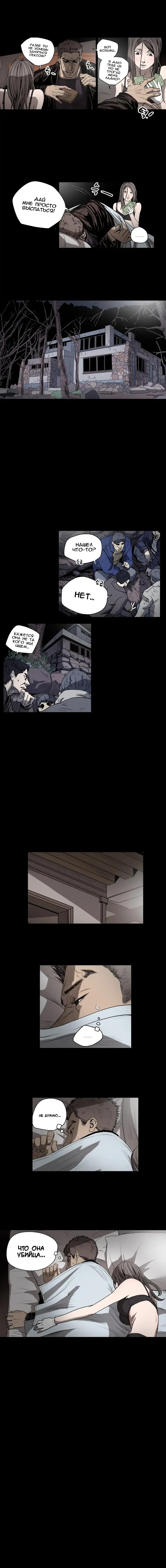 Disrespectful Bitch Ch.1-40 Fhentai - Page 297