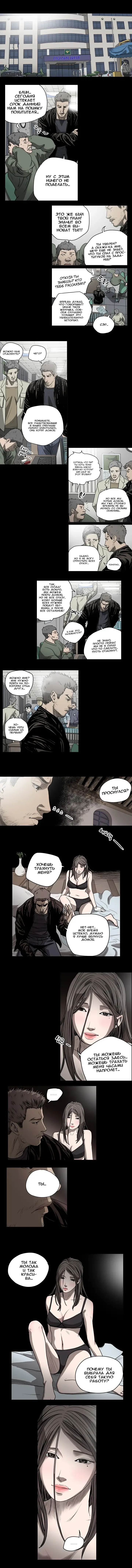 Disrespectful Bitch Ch.1-40 Fhentai - Page 298