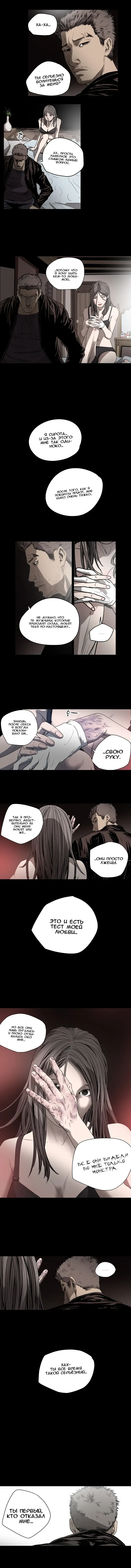 Disrespectful Bitch Ch.1-40 Fhentai - Page 299