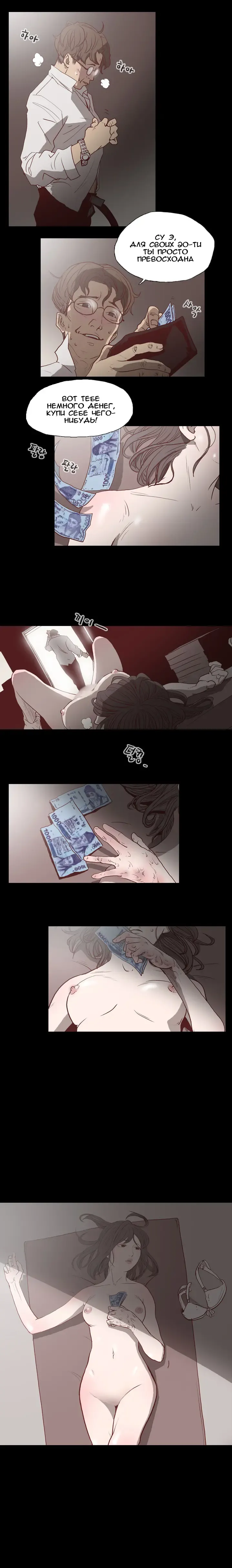 Disrespectful Bitch Ch.1-40 Fhentai - Page 3