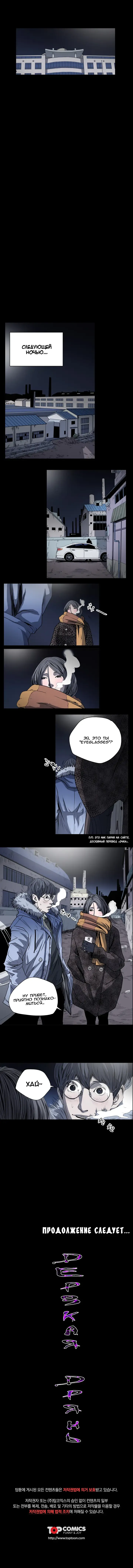Disrespectful Bitch Ch.1-40 Fhentai - Page 300
