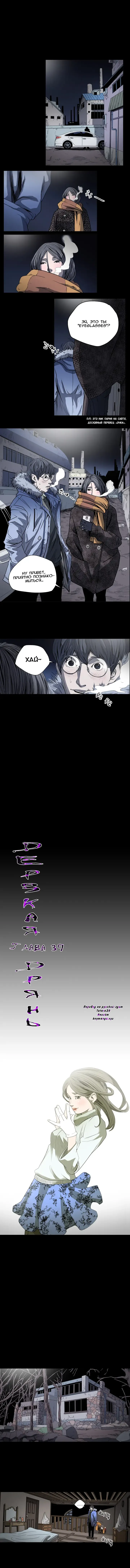 Disrespectful Bitch Ch.1-40 Fhentai - Page 301