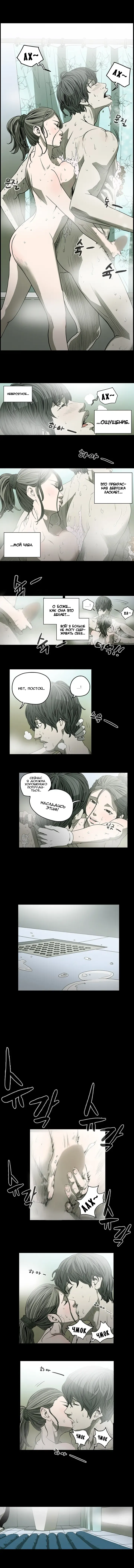 Disrespectful Bitch Ch.1-40 Fhentai - Page 303