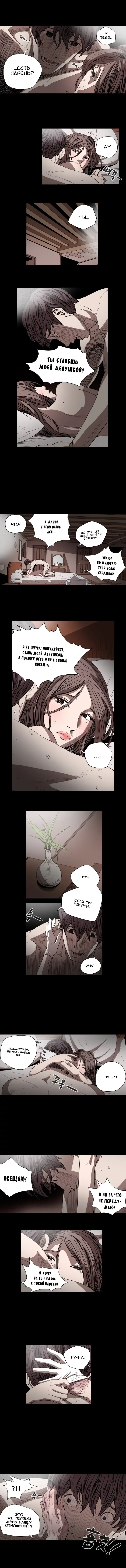 Disrespectful Bitch Ch.1-40 Fhentai - Page 310